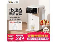 小熊智能即热饮水机京东特惠低至218.99