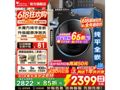 小天鹅小乌梅3.0洗衣机直降1500元