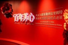 中奥建交55周年献礼：卡萨帝以艺术家电致敬国宝级花卉名作