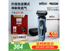 BRAUN 5 系 Pro 剃须刀京东特惠低至 307 元