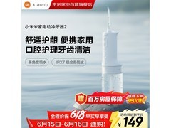 小米米家电动冲牙器2仅129元