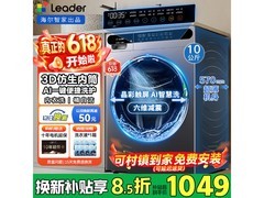 海尔10公斤滚筒单洗洗衣机低至961元