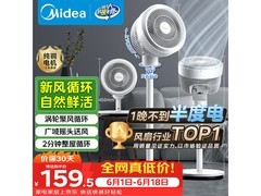美的轻音空气循环扇149元