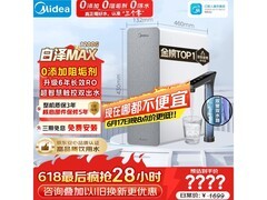 美的1200G白泽纯水机京东热卖低至1175元