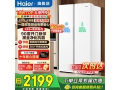 海尔620L风冷对开门冰箱特惠