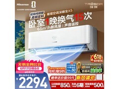 海信深睡宝X5空调，到手价低至1987元