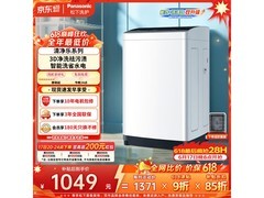 松下8kg桶自洁波轮洗衣机