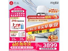 石头P20 Ultra活水版扫拖一体机低价促销