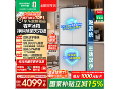 容声方糖505L冰箱直降千元