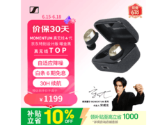 森海塞尔MOMENTUM 4代耳机优惠低至1061元