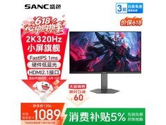 SANC D55 2K 320Hz电竞显示器直降81元