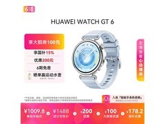 华为41mm冰雪蓝智能手表，低至813元