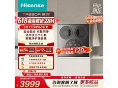 京东百亿补贴海信WV50G洗烘一体机低至3074元