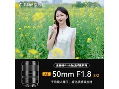 七工匠50mmF1.8自动对焦镜头
