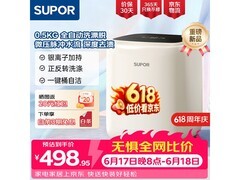 苏泊尔银离子除菌迷你洗衣机