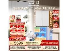 容声大冰象603L冰箱限时特惠
