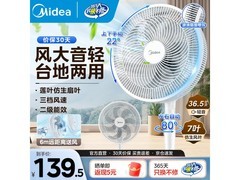 美的SAF30AC落地扇124元