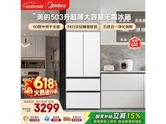 美的503L法式冰箱限时特惠
