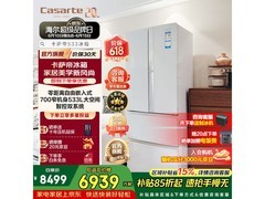 卡萨帝533L冰箱活动价低至6169元