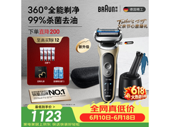 BRAUN往复式剃须刀活动价低至927元