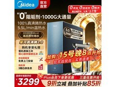 美的星河真沸腾2.0净饮机