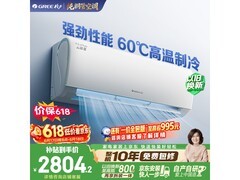 格力云锦三代1.5匹空调钜惠