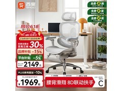 西昊C300二代Pro人体工学椅限时特惠