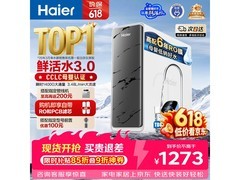 海尔1200G纯水机大促，到手仅820元
