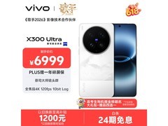 vivo X300 Ultra银调版直降，低至5684元