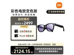 小米电致变色智能眼镜1983元