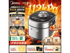 美的MY-S7电压力锅5L