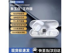 唯立德WD69骨传导耳机月牙白