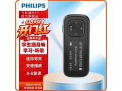 飞利浦运动MP3京东特惠，到手仅134元
