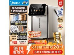 美的小魔方Pro电热水壶，低至371元
