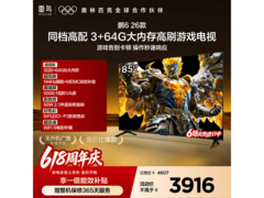 TCL雷鸟鹏6 85英寸电视直降千元