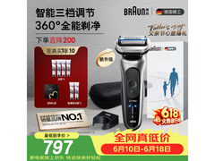 BRAUN新7系Pro+剃须刀限时特惠