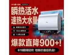 美的UDPROS小西梅电热水器