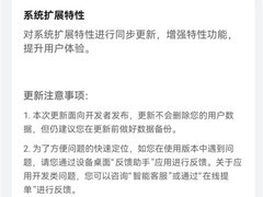 华为发布HarmonyOS 7开发者Beta1版，首发快启内核与空间音频引擎