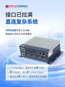 研祥智能M50C新品上市，紧凑设计+丰富接口轻松应对复杂工况与有限空间