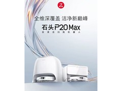 2026 年 618 家用扫地机器人怎么选？实测三款巅峰旗舰推荐榜单