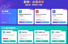9.9元起可享8000万词元，超算互联网618让AI成本“一降到底“