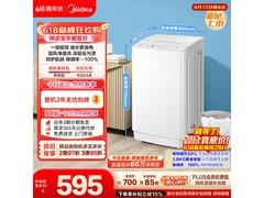 美的MB38V22E迷你洗衣机547元