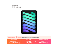 Apple iPad mini 7 2024款平板低至2804元