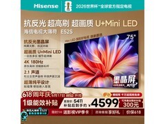 京东促销海信75E52S电视，到手5045元