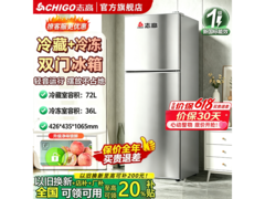 志高108L双门冰箱，京东556元带回家