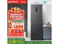 美的271L风冷三门冰箱，到手仅1330元