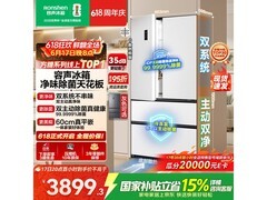 容声515L冰箱京东特惠，低至3786元
