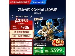 雷鸟鹤6 75R69A电视直降320元