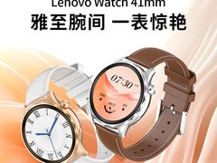 联想Watch 41mm智能手表474元