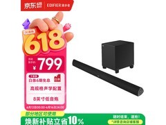 漫步者B7 2.1声道蓝牙音箱